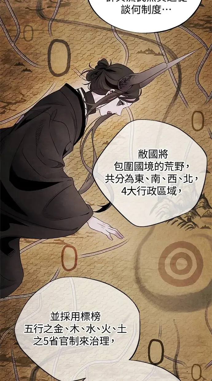 第75话 王号 第24页