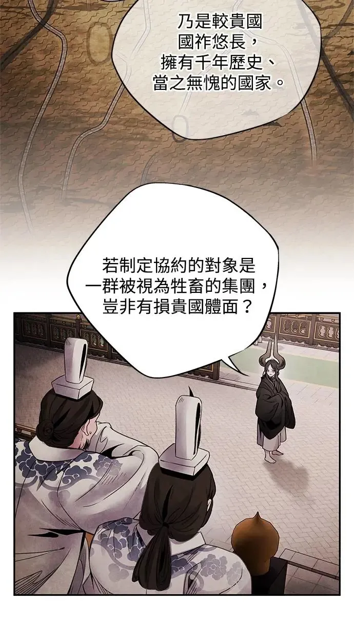 第75话 王号 第25页