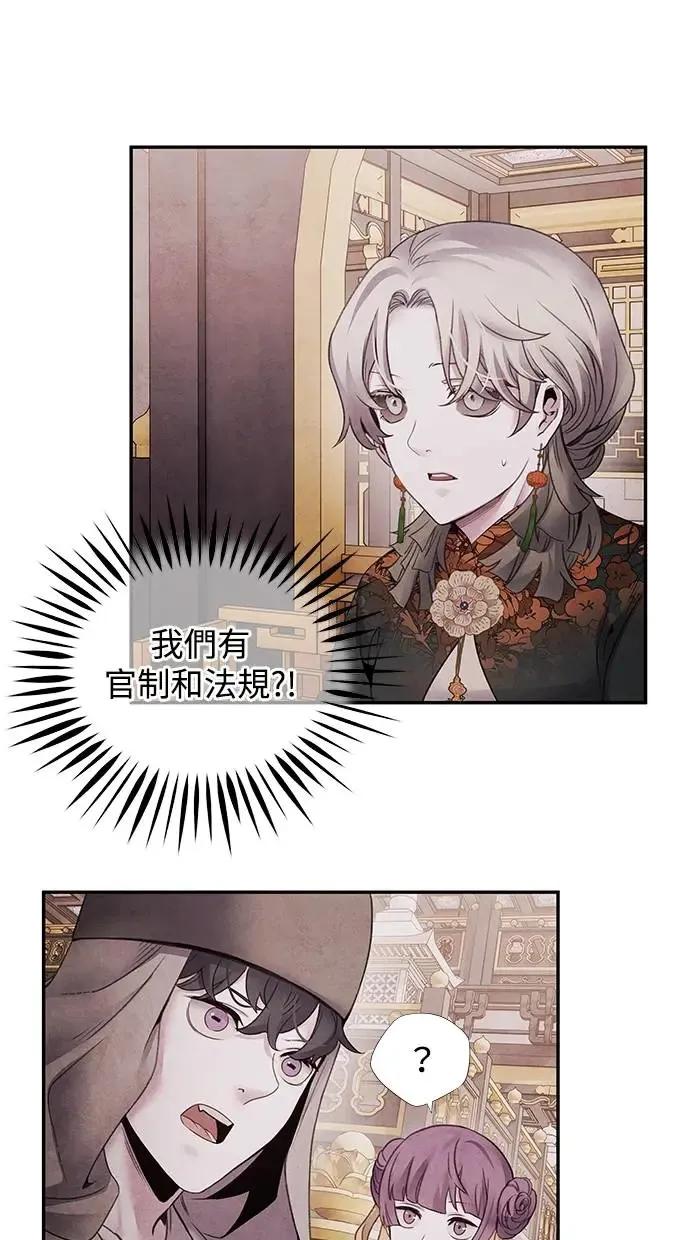 第75话 王号 第26页