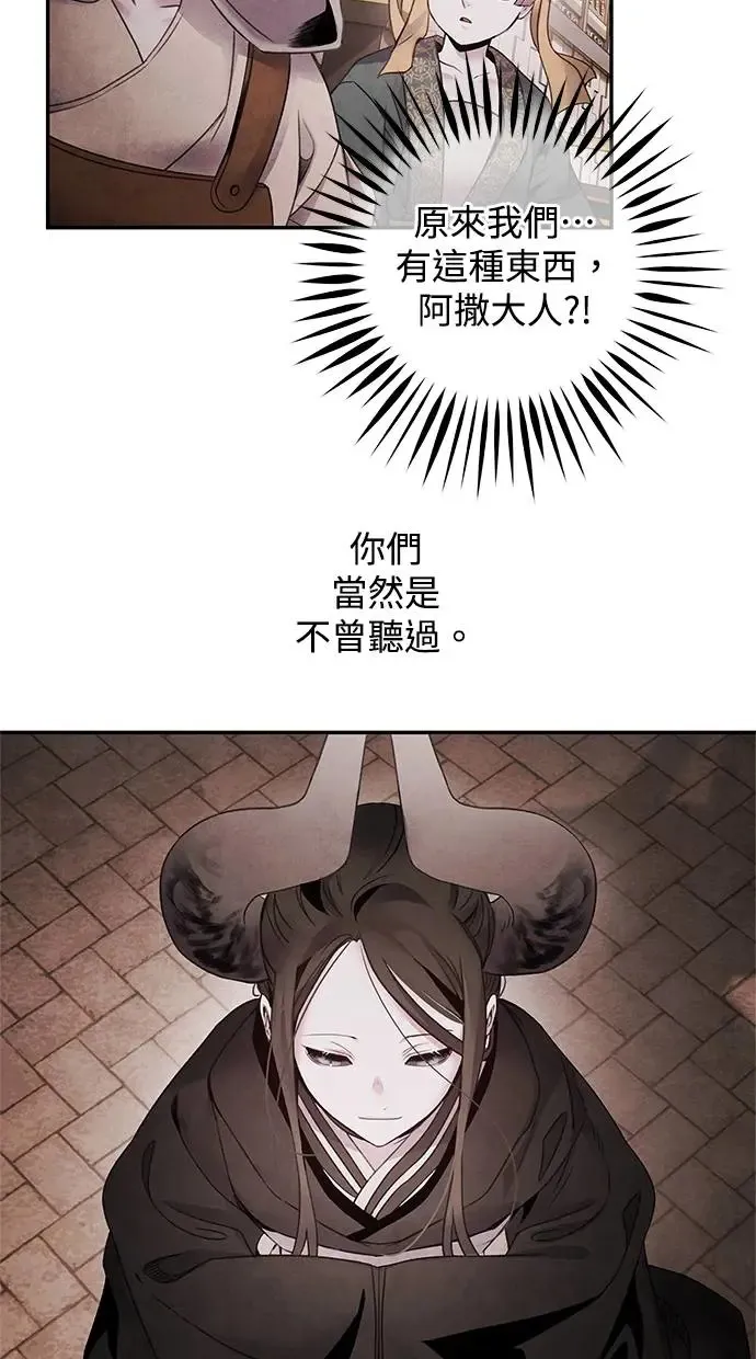 第75话 王号 第27页