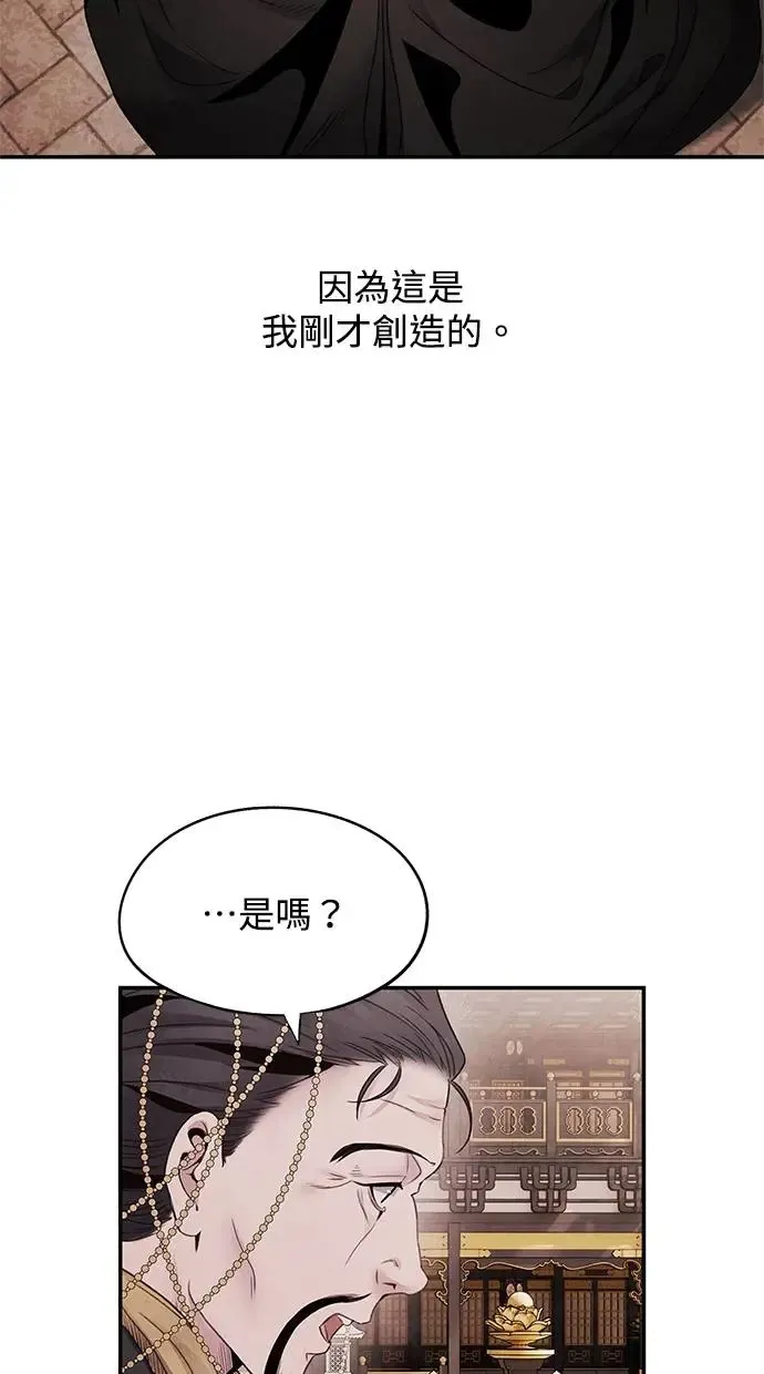 第75话 王号 第28页