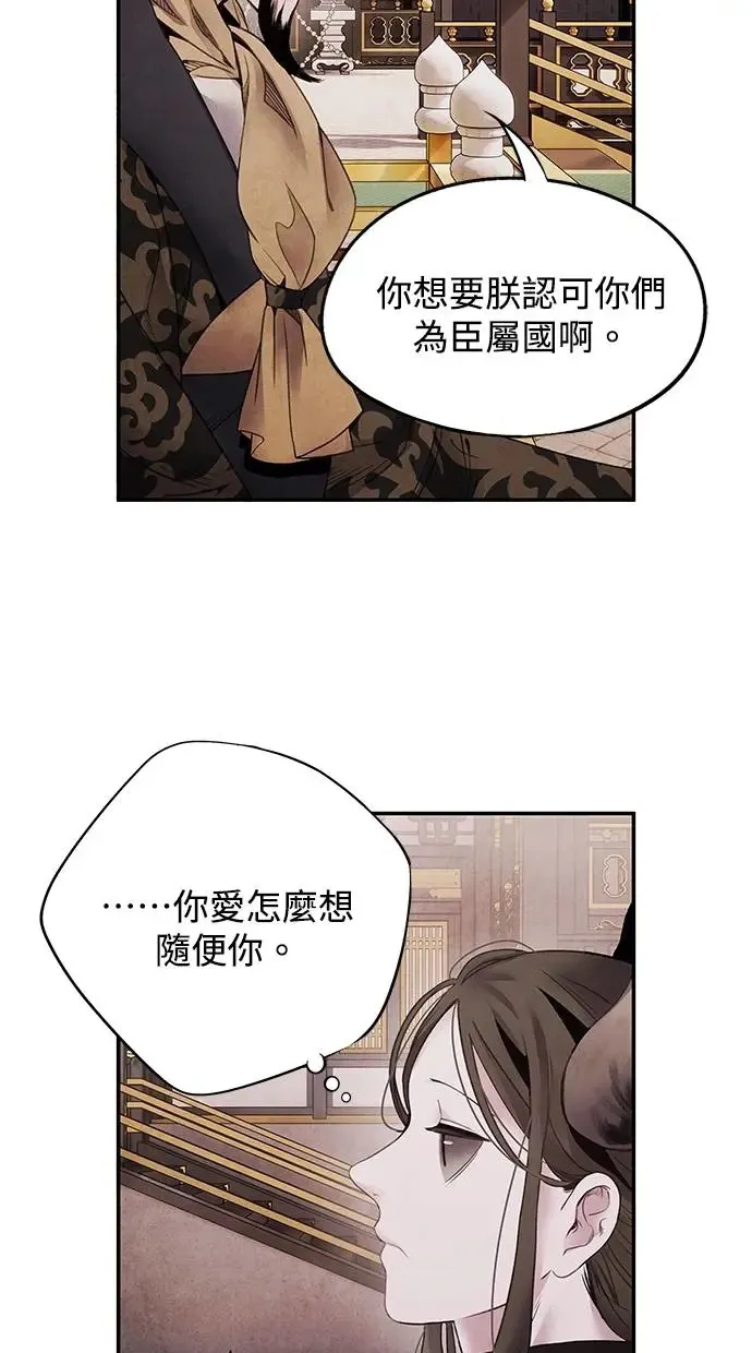 第75话 王号 第29页