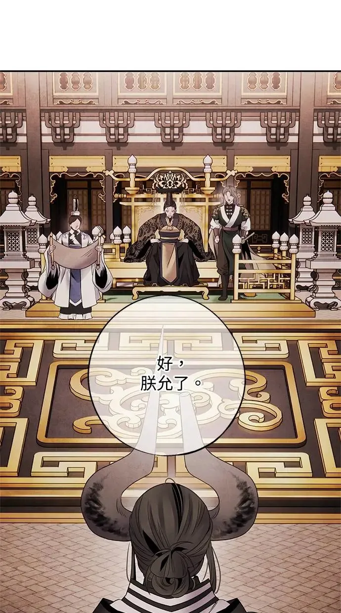 第75话 王号 第31页