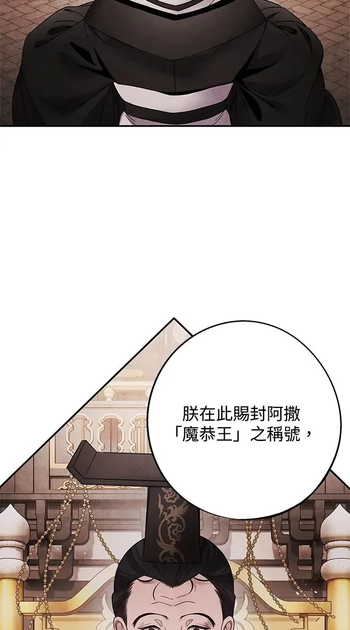 第75话 王号 第32页