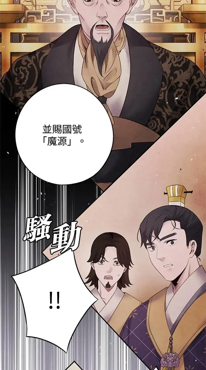 第75话 王号 第33页