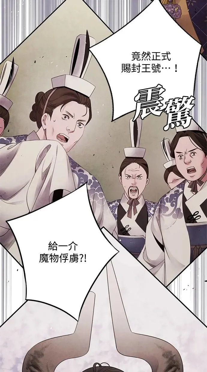 第75话 王号 第34页