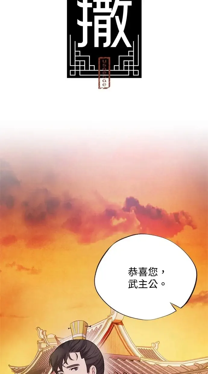 第75话 王号 第37页