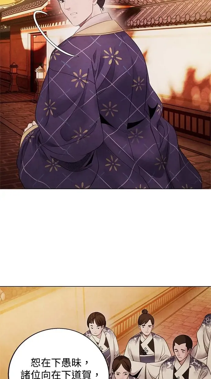 第75话 王号 第38页