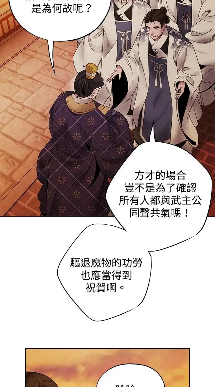 第75话 王号 第39页
