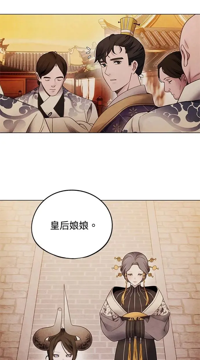 第75话 王号 第41页