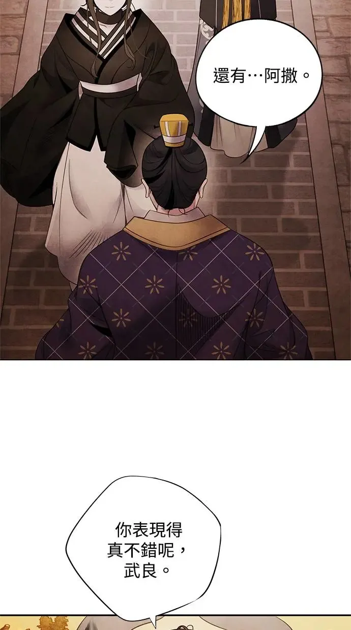 第75话 王号 第42页