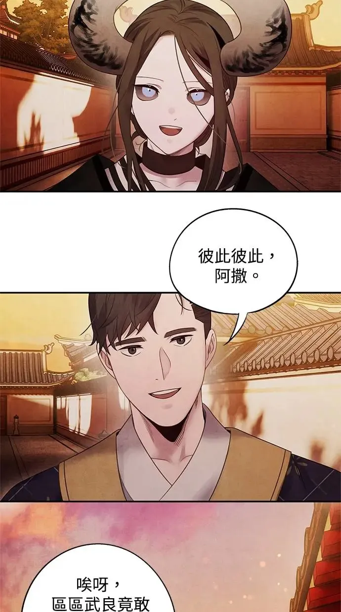 第75话 王号 第43页