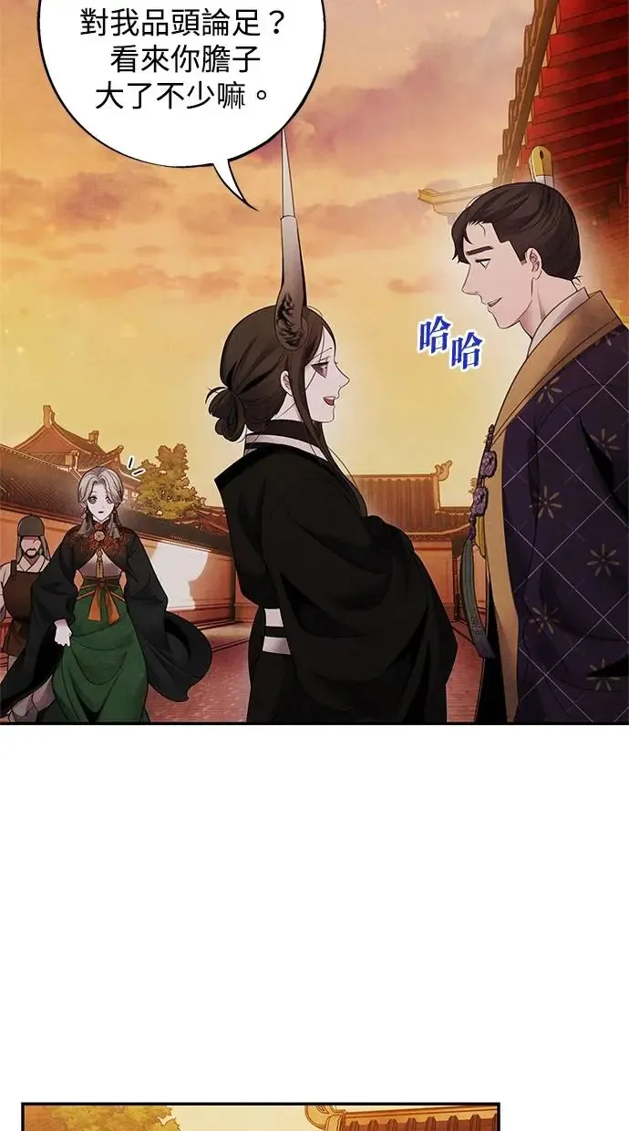 第75话 王号 第44页