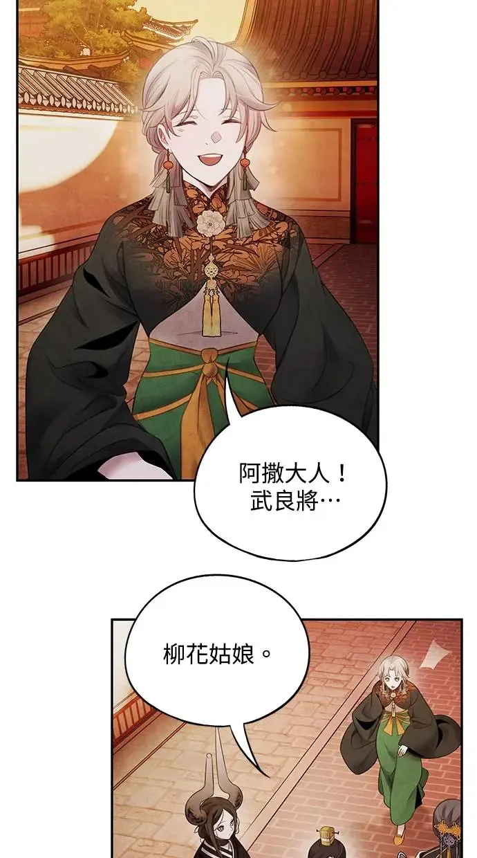 第75话 王号 第45页