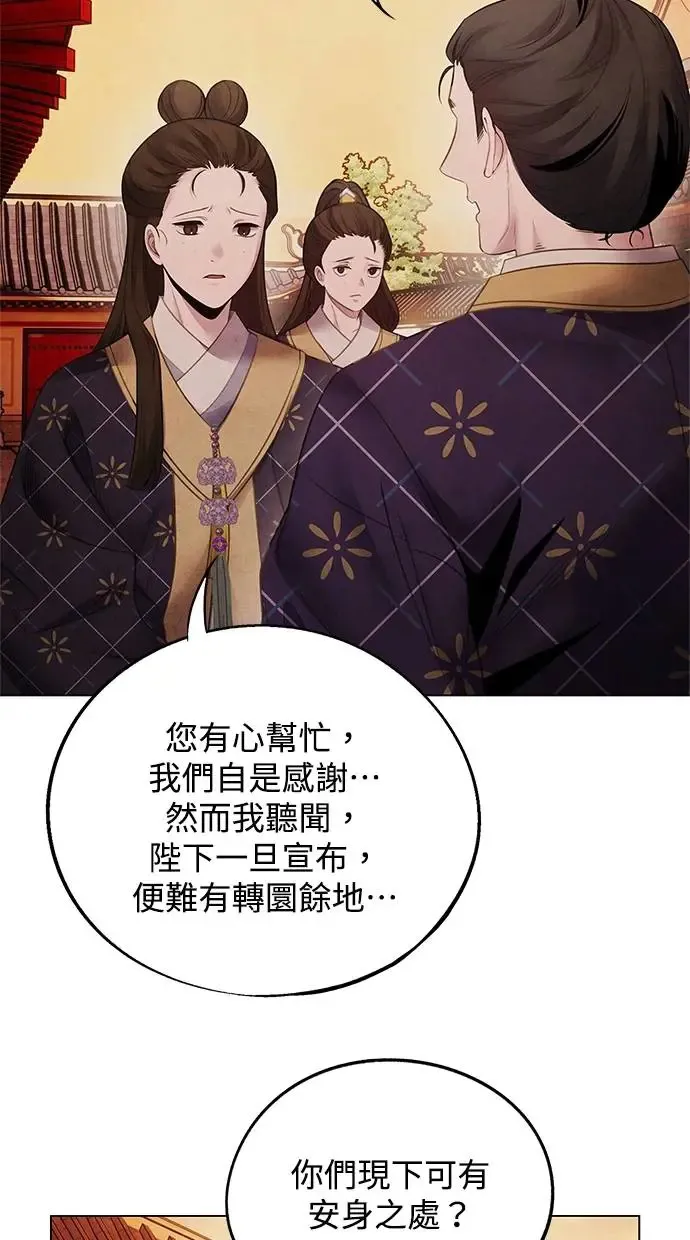 第75话 王号 第47页
