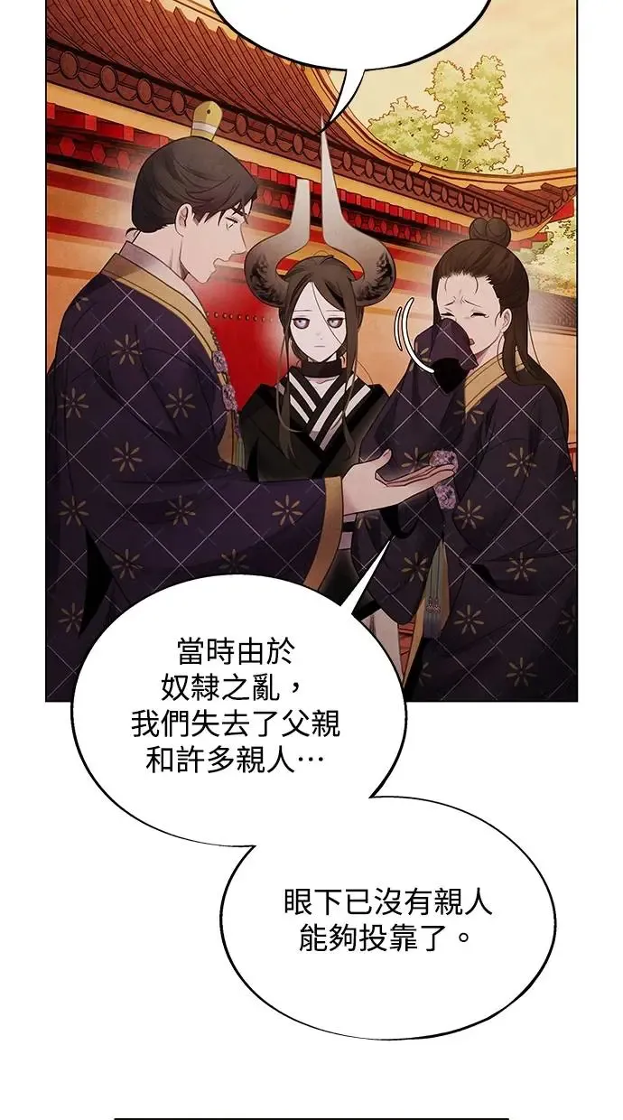 第75话 王号 第48页
