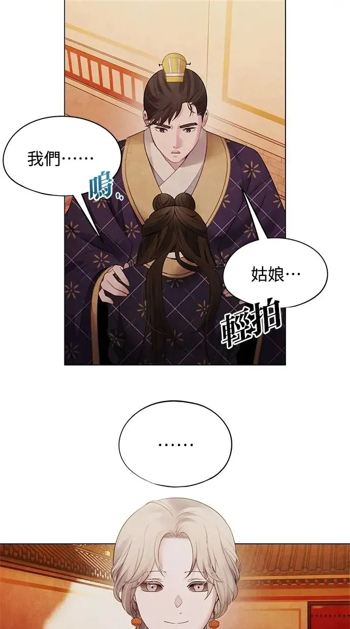 第75话 王号 第49页