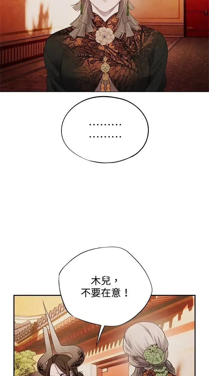 第75话 王号 第50页