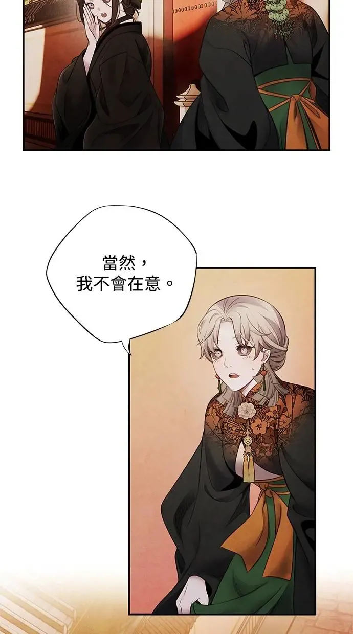 第75话 王号 第51页