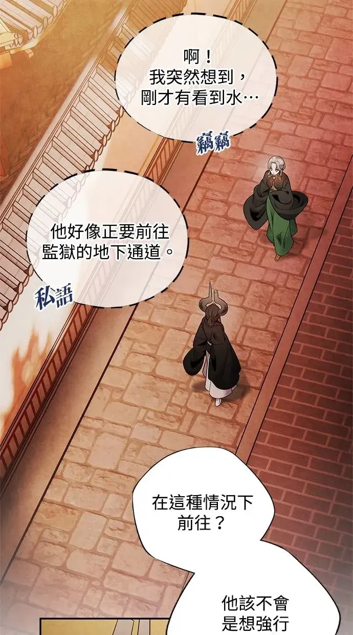 第75话 王号 第52页