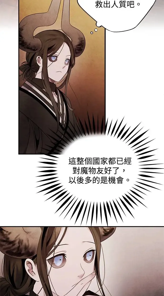 第75话 王号 第53页
