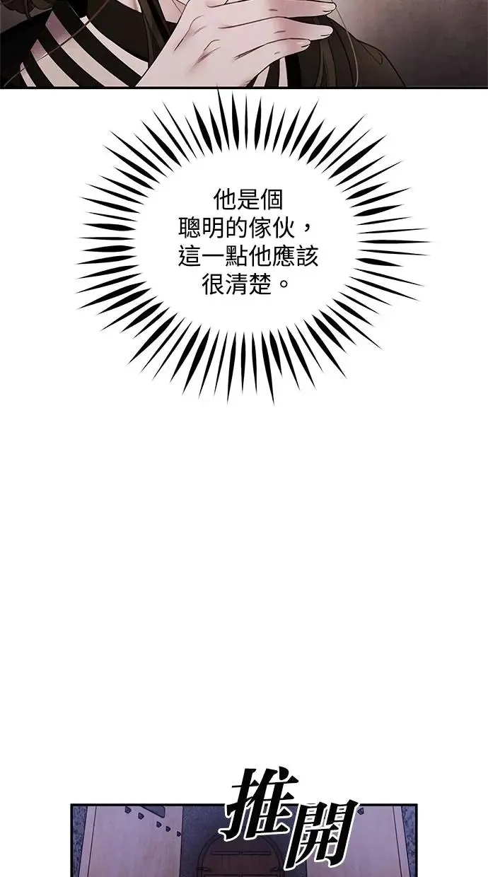 第75话 王号 第54页