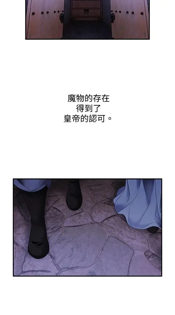 第75话 王号 第55页