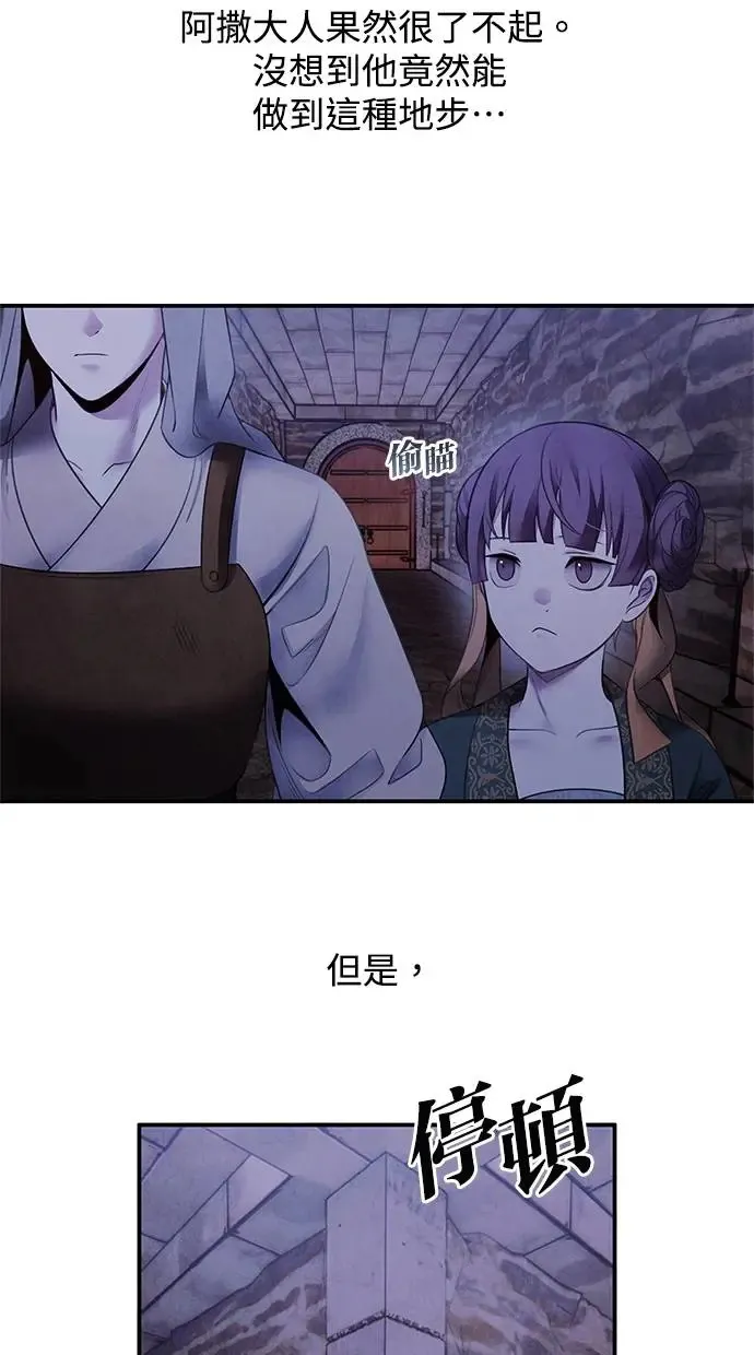 第75话 王号 第56页