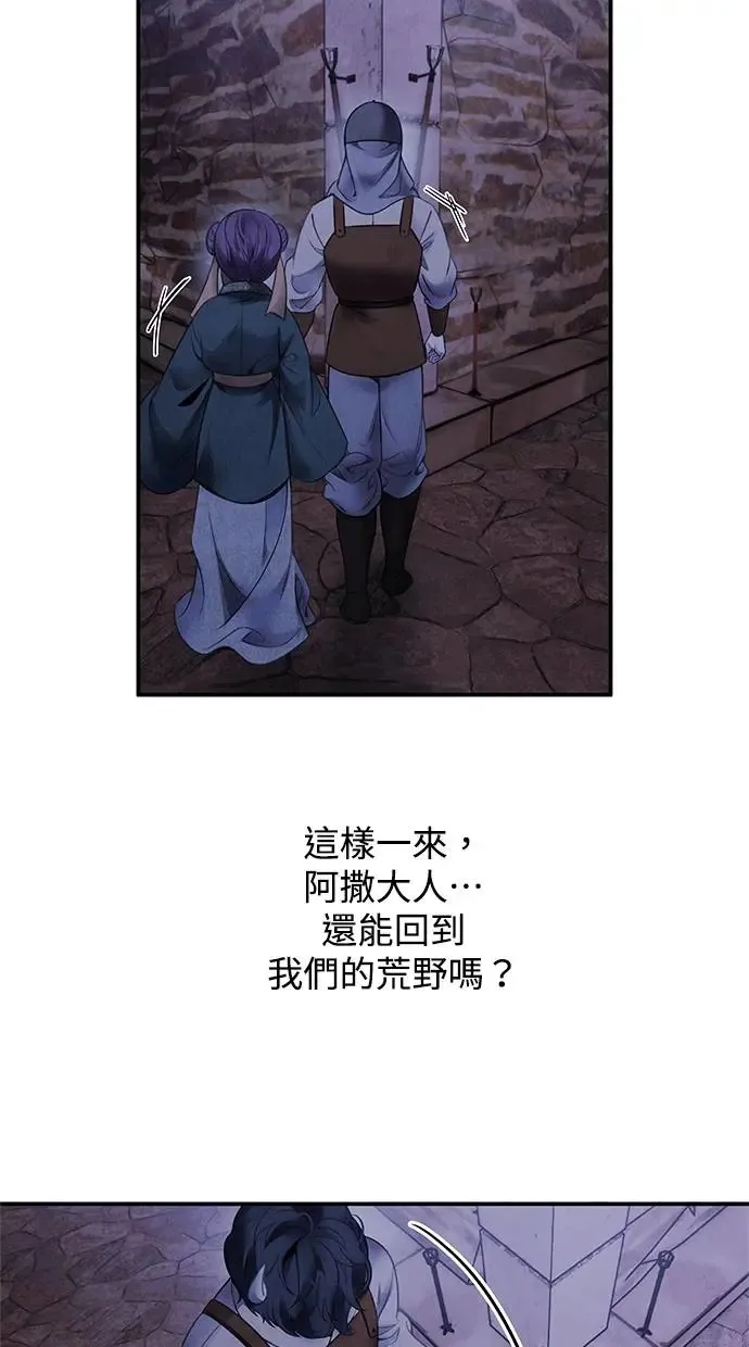 第75话 王号 第57页