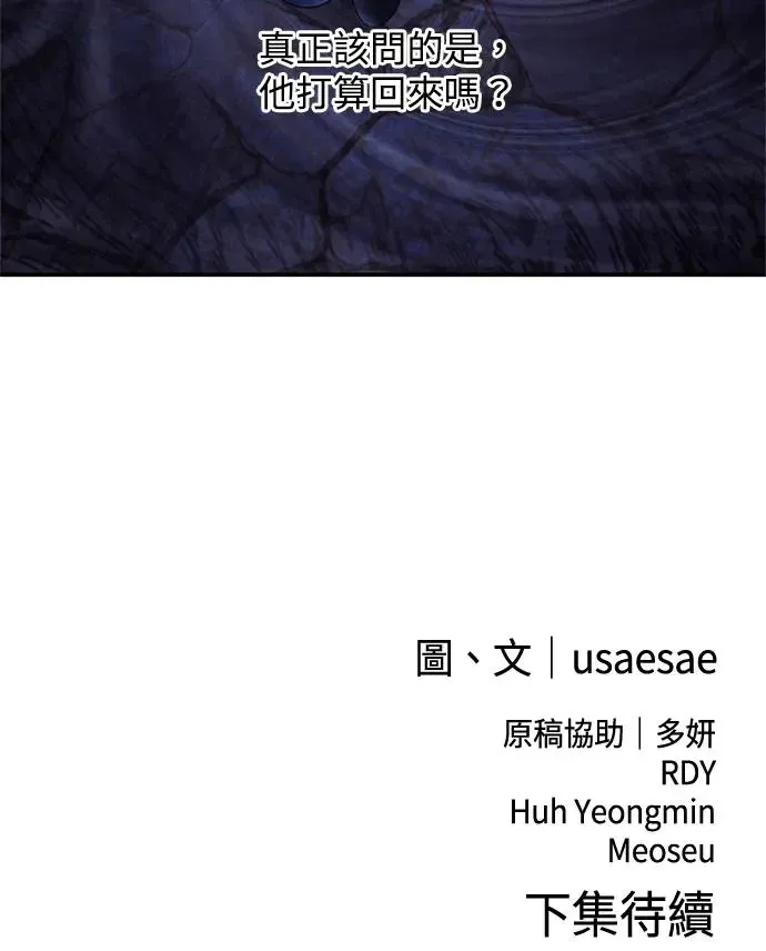 第75话 王号 第59页