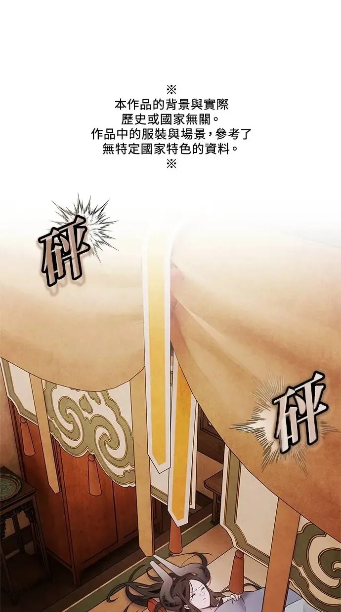 第75话 王号 第60页