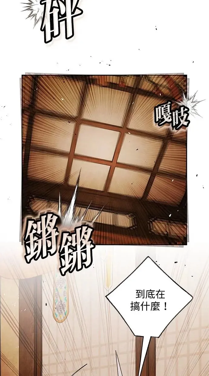 第76话 意外 第3页