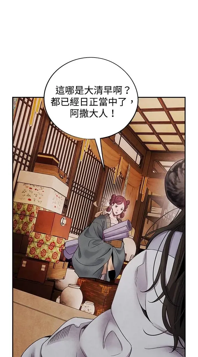 第76话 意外 第5页