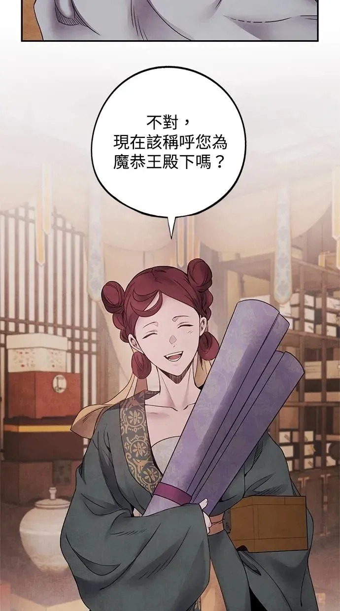 第76话 意外 第6页