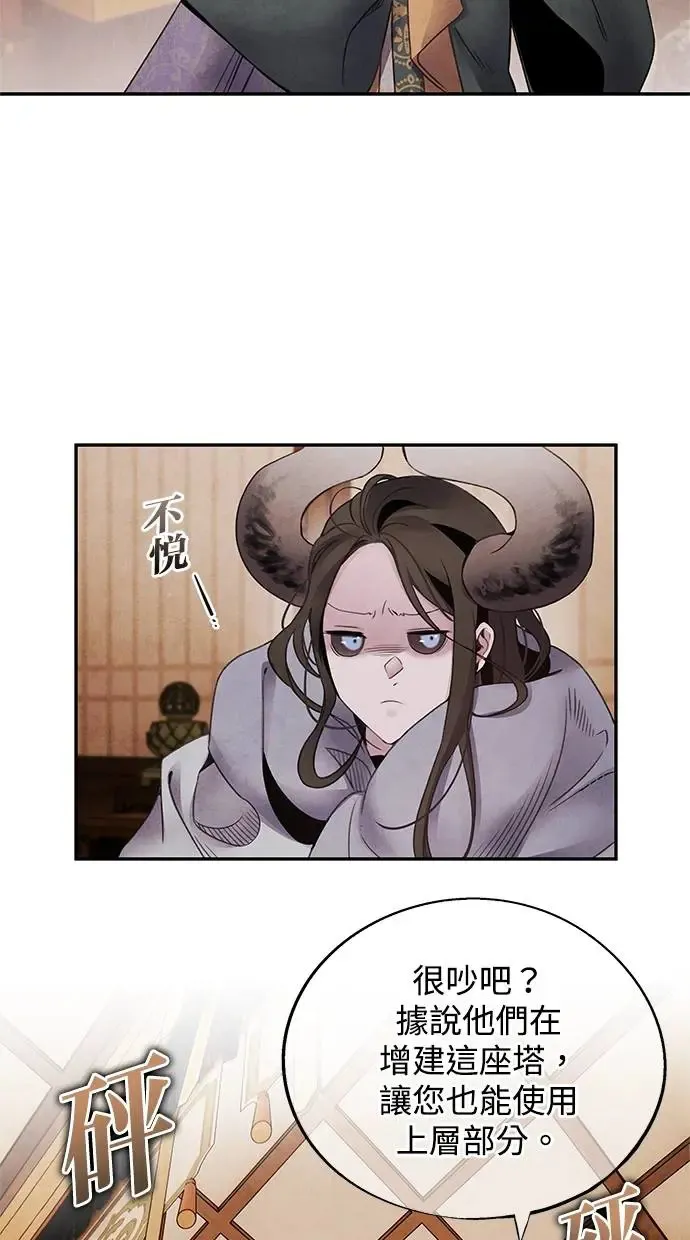 第76话 意外 第7页