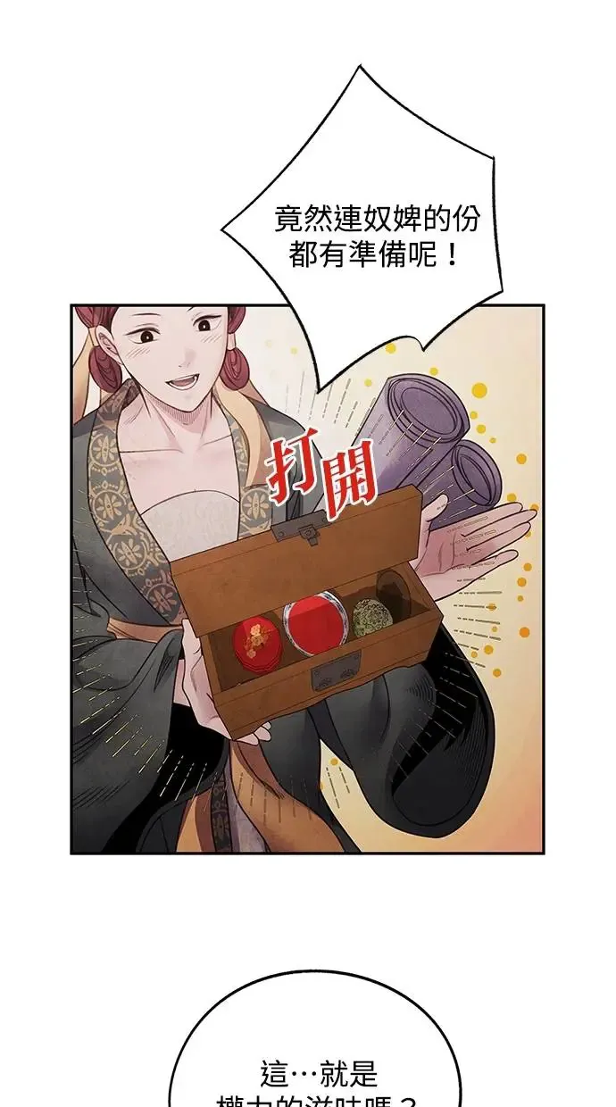 第76话 意外 第10页