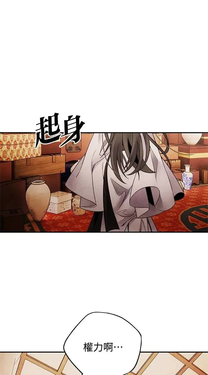 第76话 意外 第12页