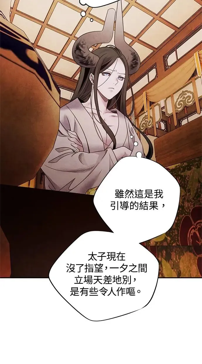 第76话 意外 第13页