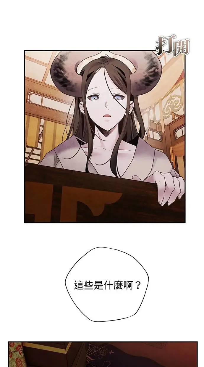 第76话 意外 第14页