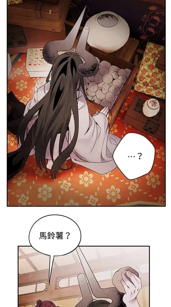 第76话 意外 第15页
