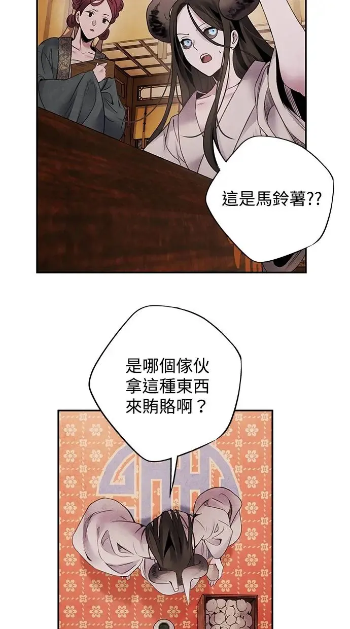 第76话 意外 第16页