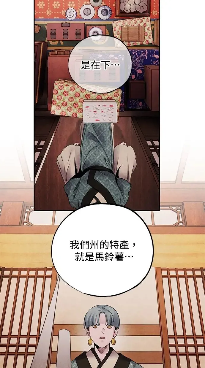 第76话 意外 第17页