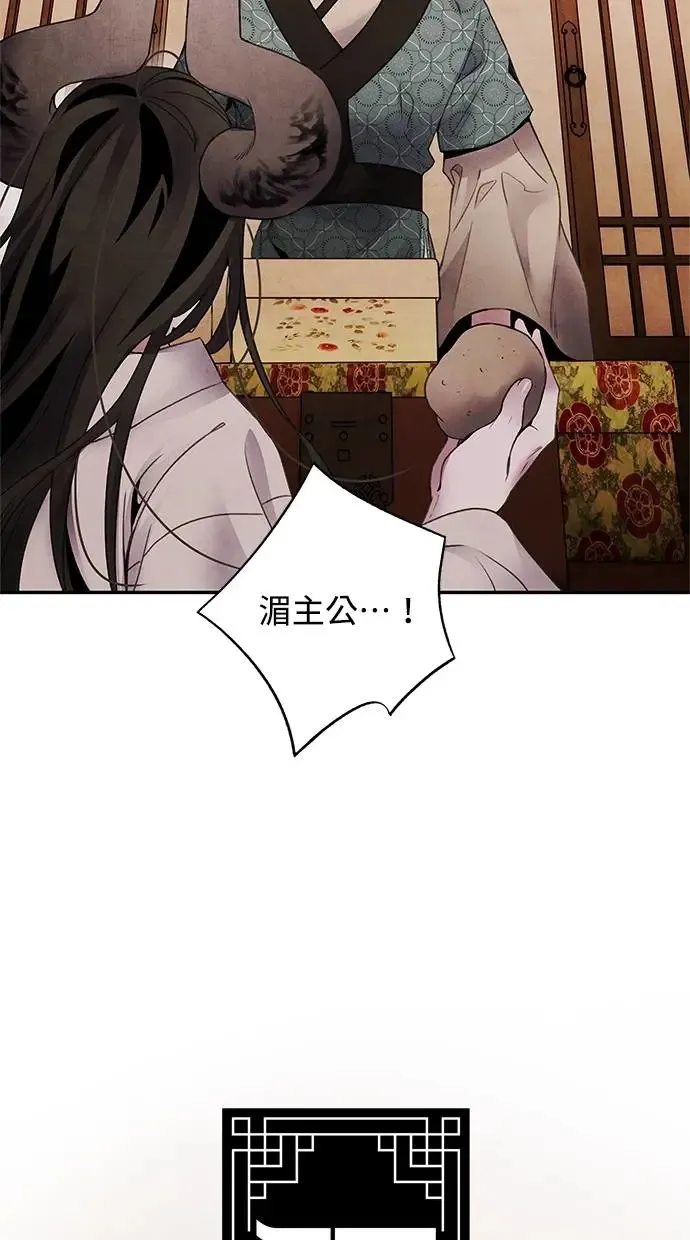 第76话 意外 第18页