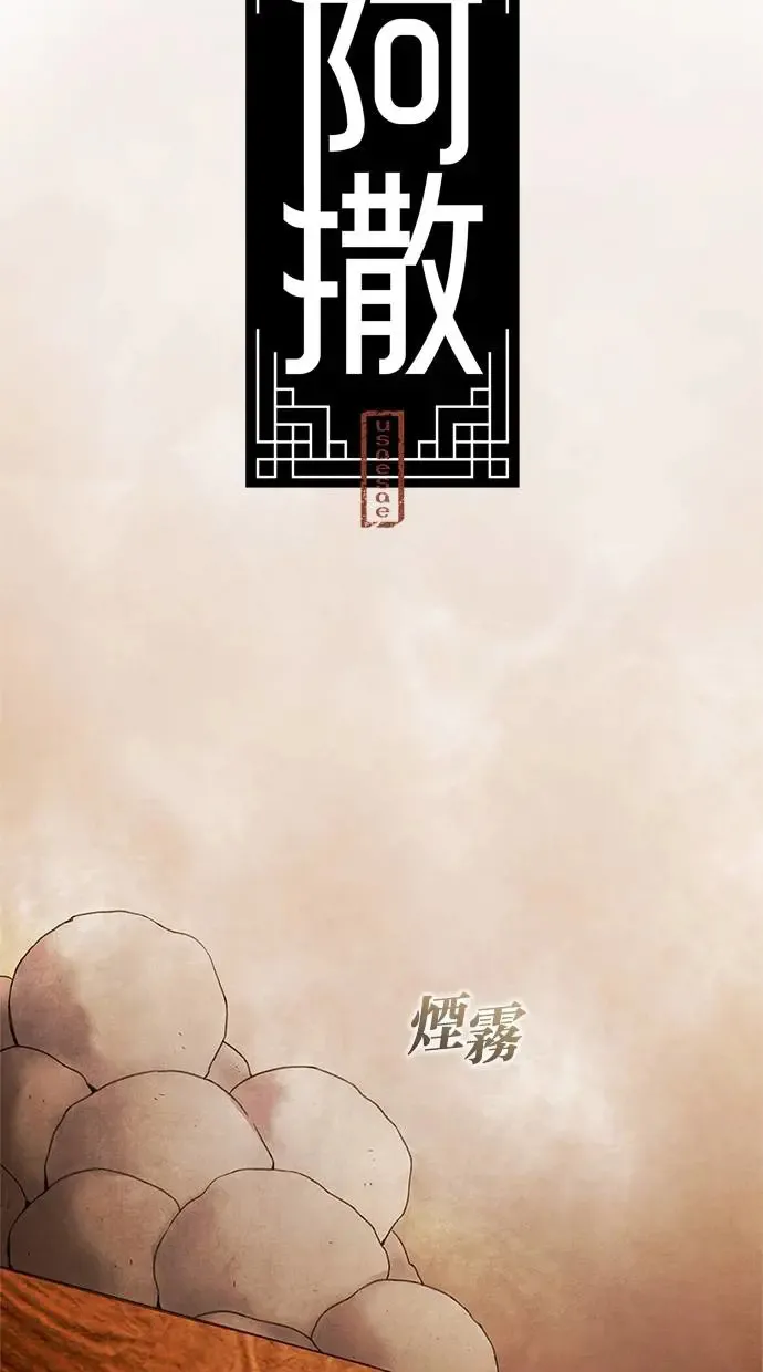 第76话 意外 第19页