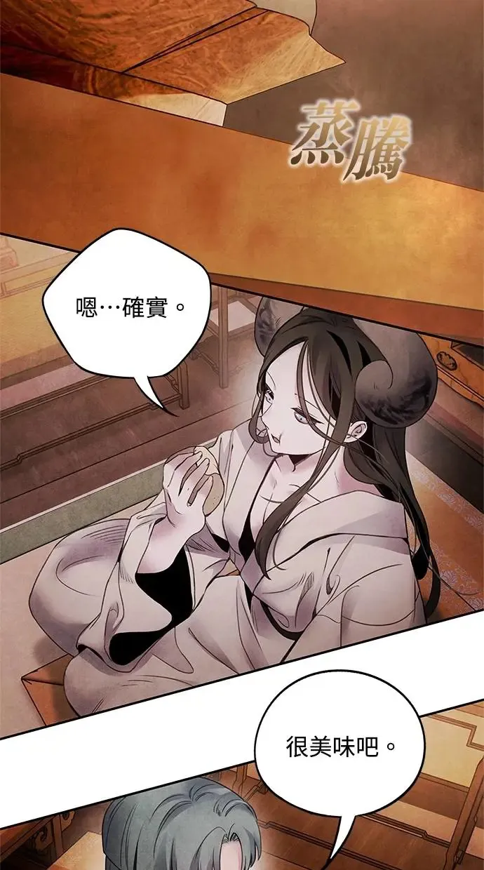 第76话 意外 第20页