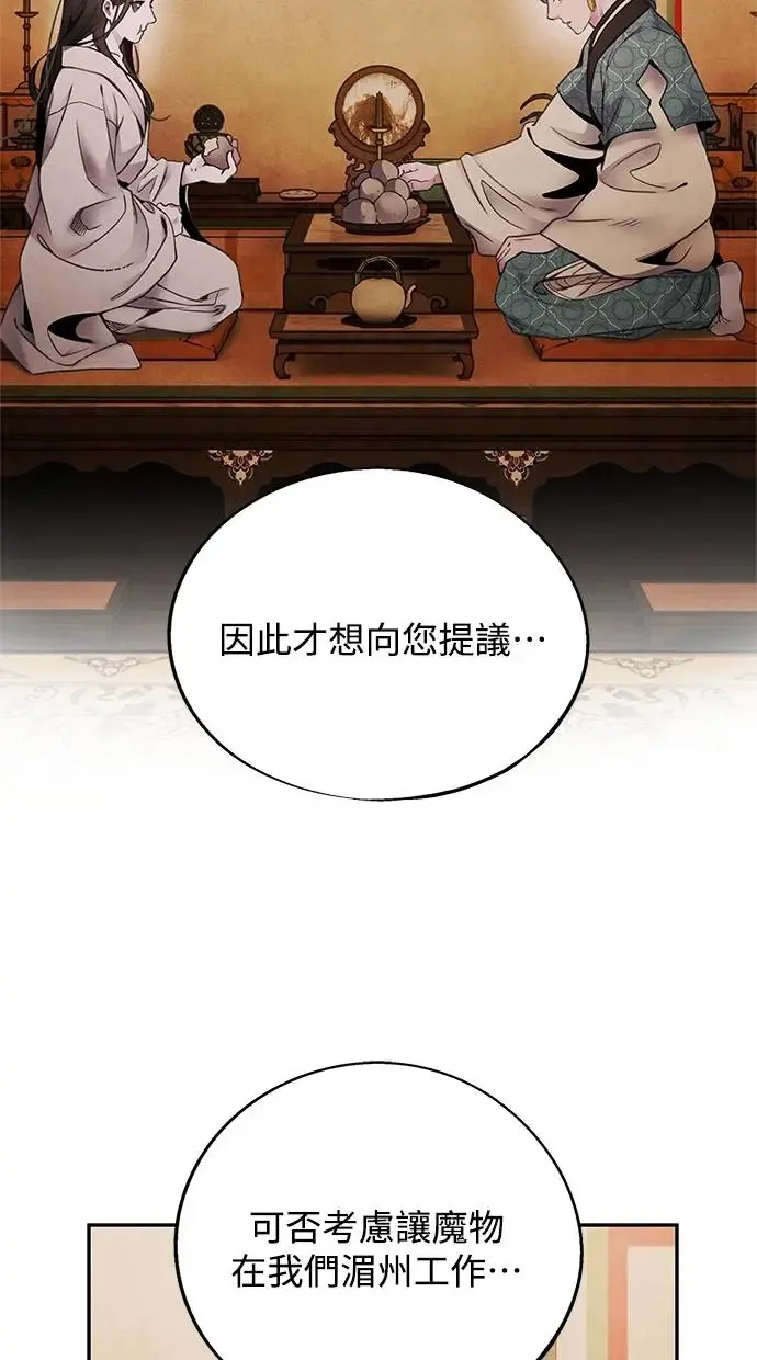 第76话 意外 第22页