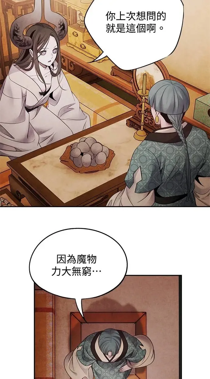 第76话 意外 第24页