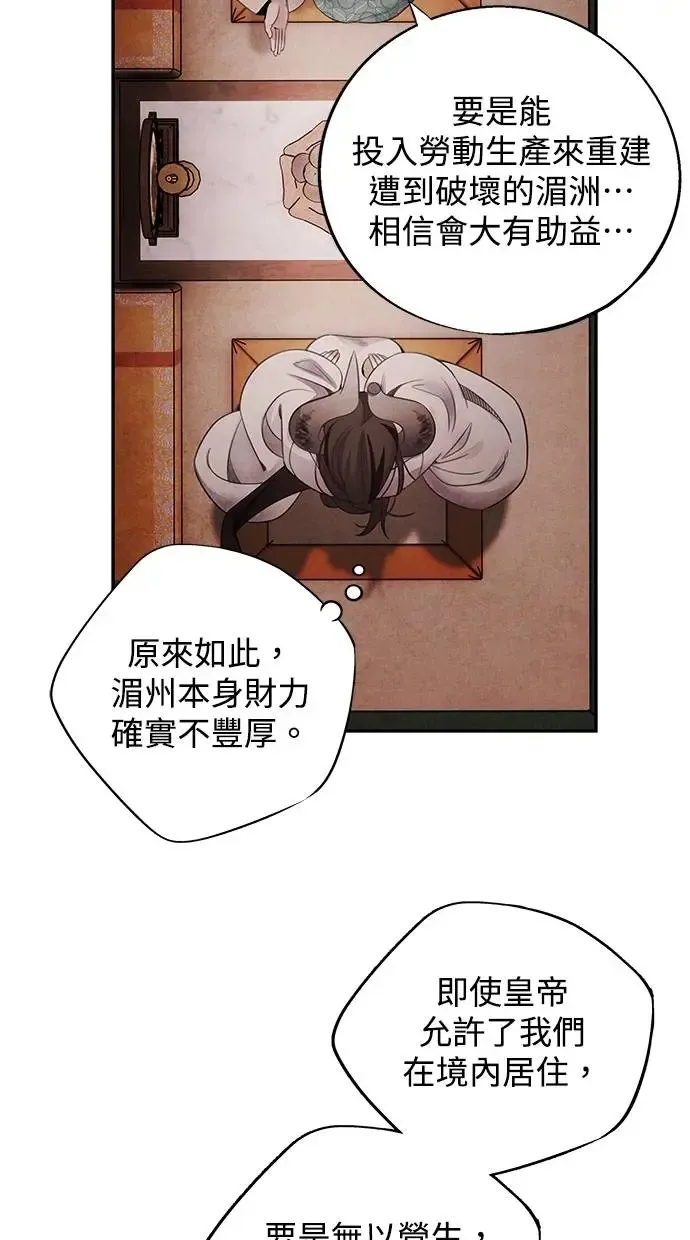 第76话 意外 第25页