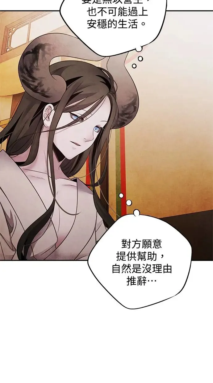 第76话 意外 第26页