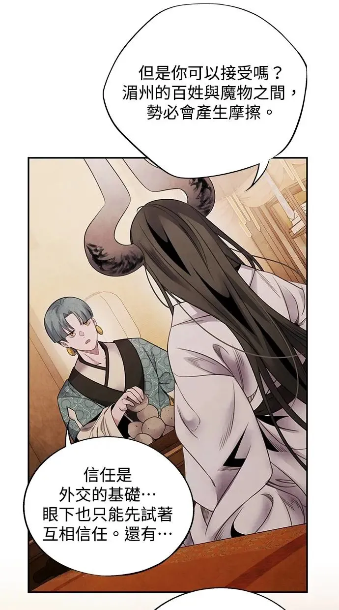 第76话 意外 第27页